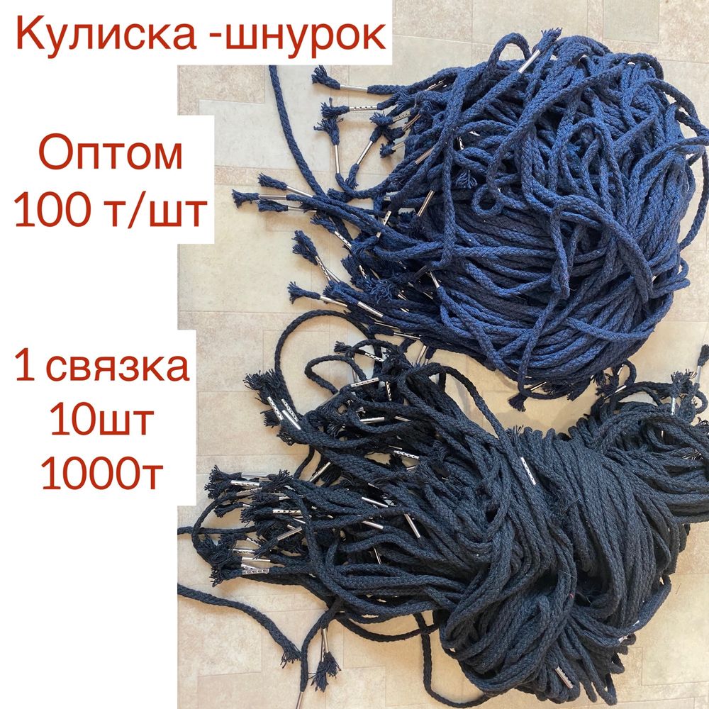 Продам Кулиски Оптом