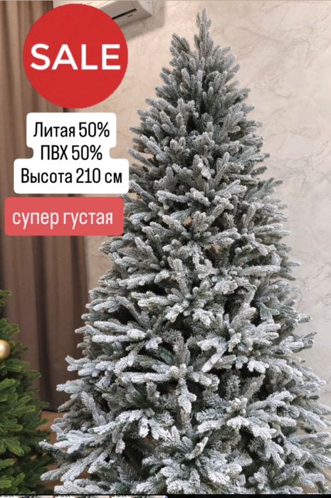 Ёлка новогодняя Снежная Королева 210 см