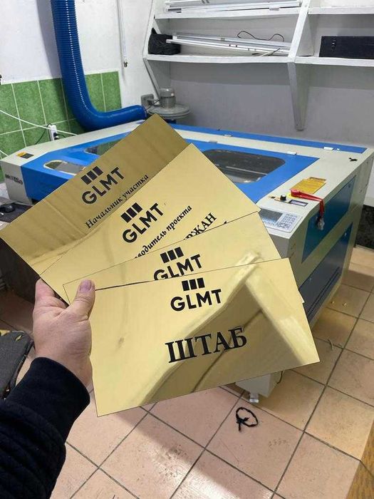 Золотые   / Бейджики / Номерок / Адресные таблички / Лазер Гравировка