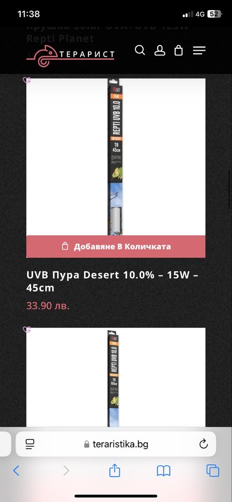 УВБ пура/ UVB пури / EXO terra