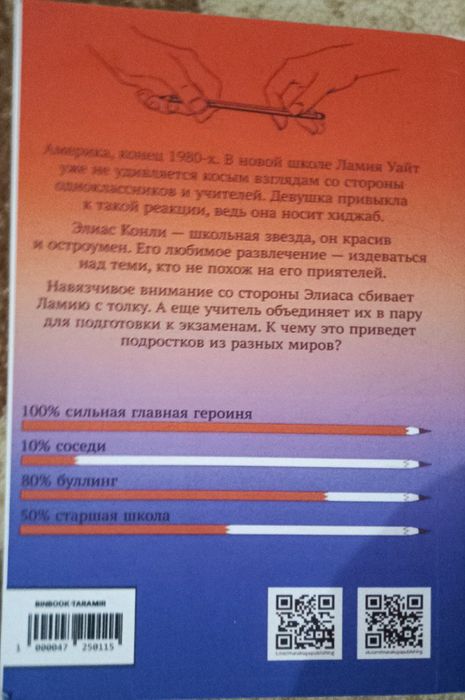 Такие разные миры Фея Моран