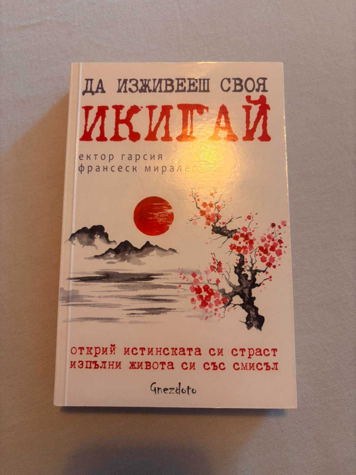 Книги на български, английски и немкси език