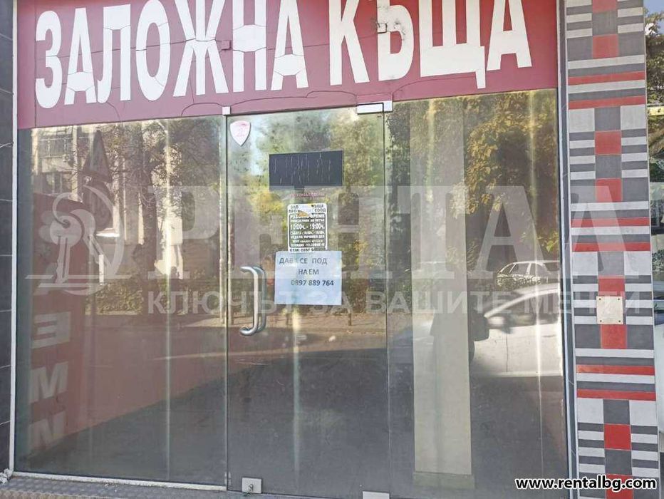 Магазин в центъра под наем