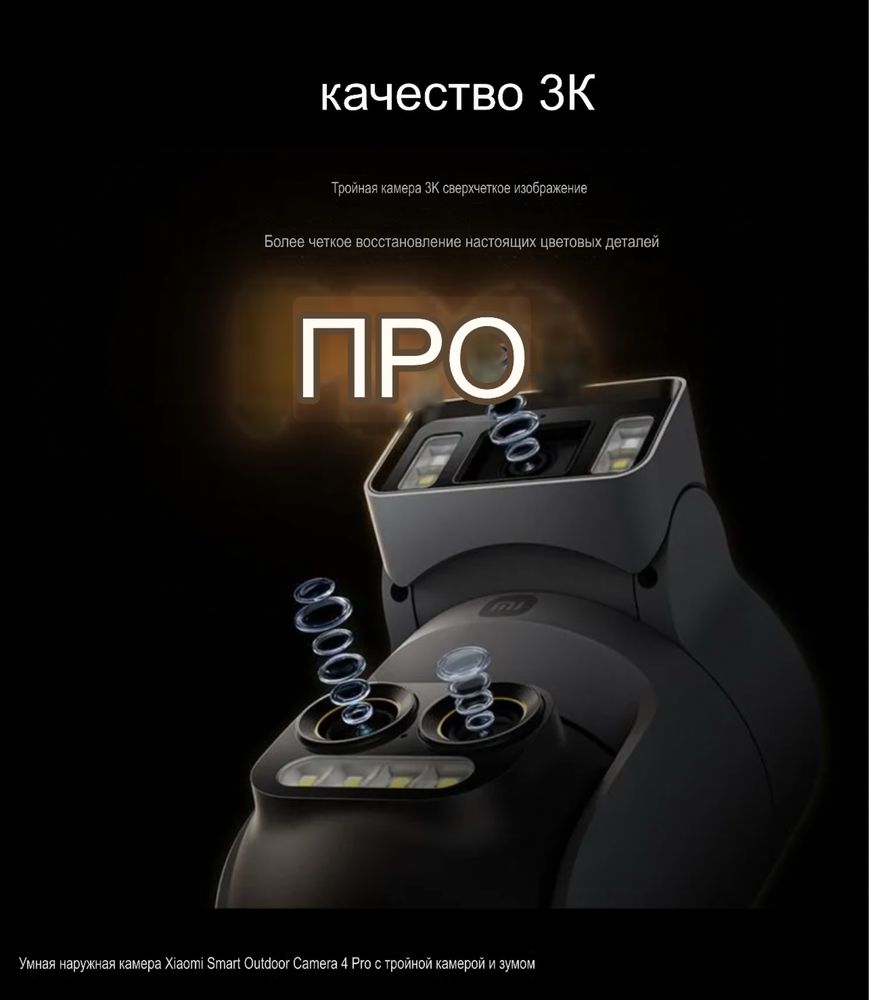 Камера наружная видеонаблюдения Xiaomi Outdoor Camera