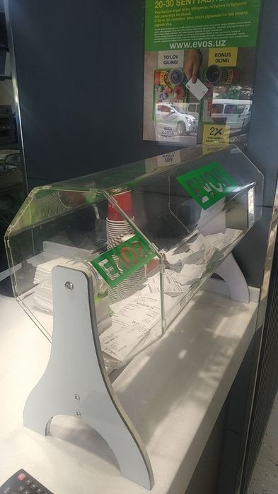 Лототрон от 450.000