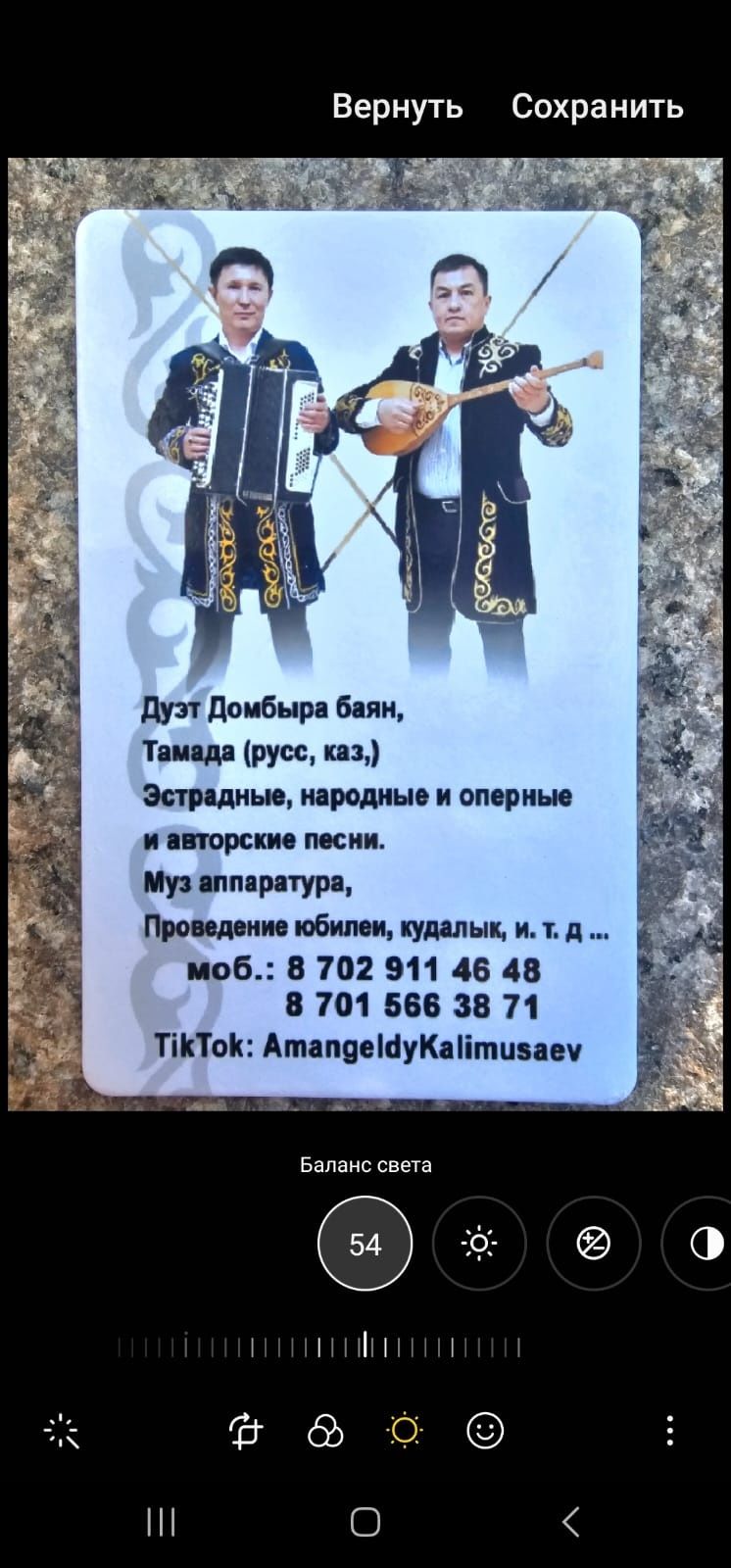 Тамада, домбыра баян