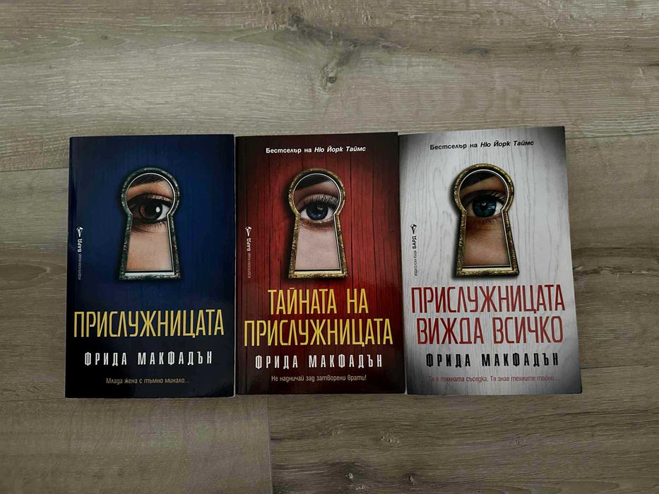 Книги на български и английски език