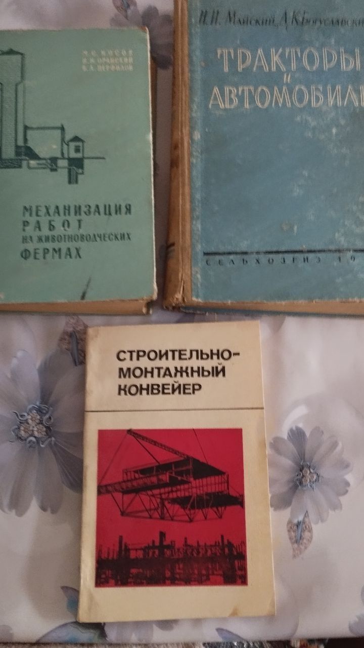 Продается техническая литература по электричеству и строительству.
