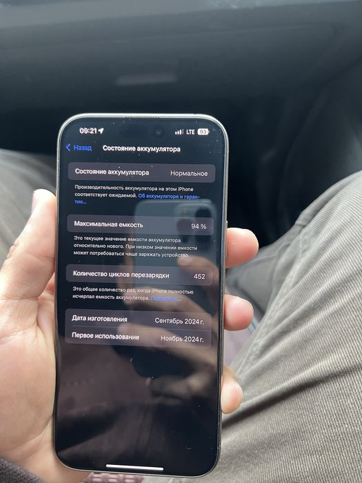 Iphone 16 pro max