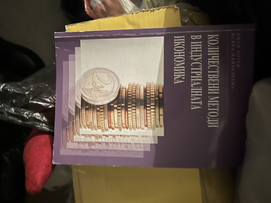 Учебници свищов аграрна икономика