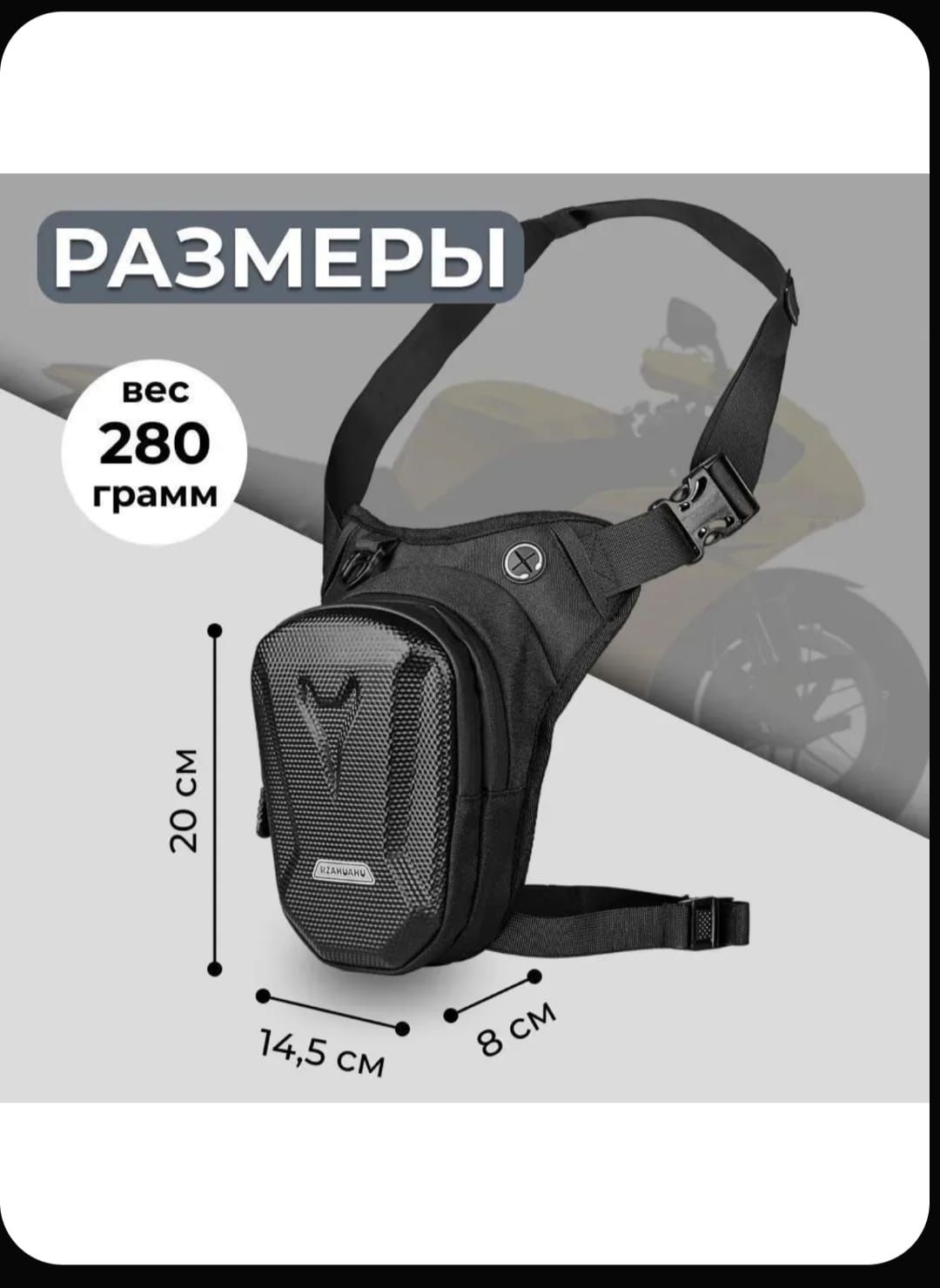 Продается Мото сумка