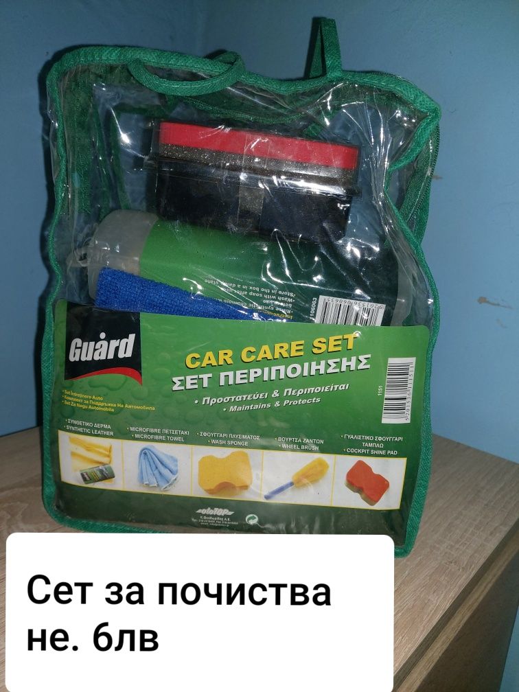 Автоаксесоари на достъпни цени