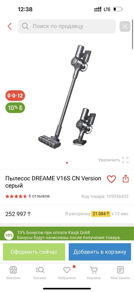 Новый пылесос Xiaomi Dreame V16S