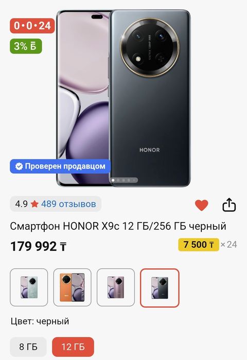 Срочно!  Практически новый, honor x9c в отличном состоянии 256гб 12озу
