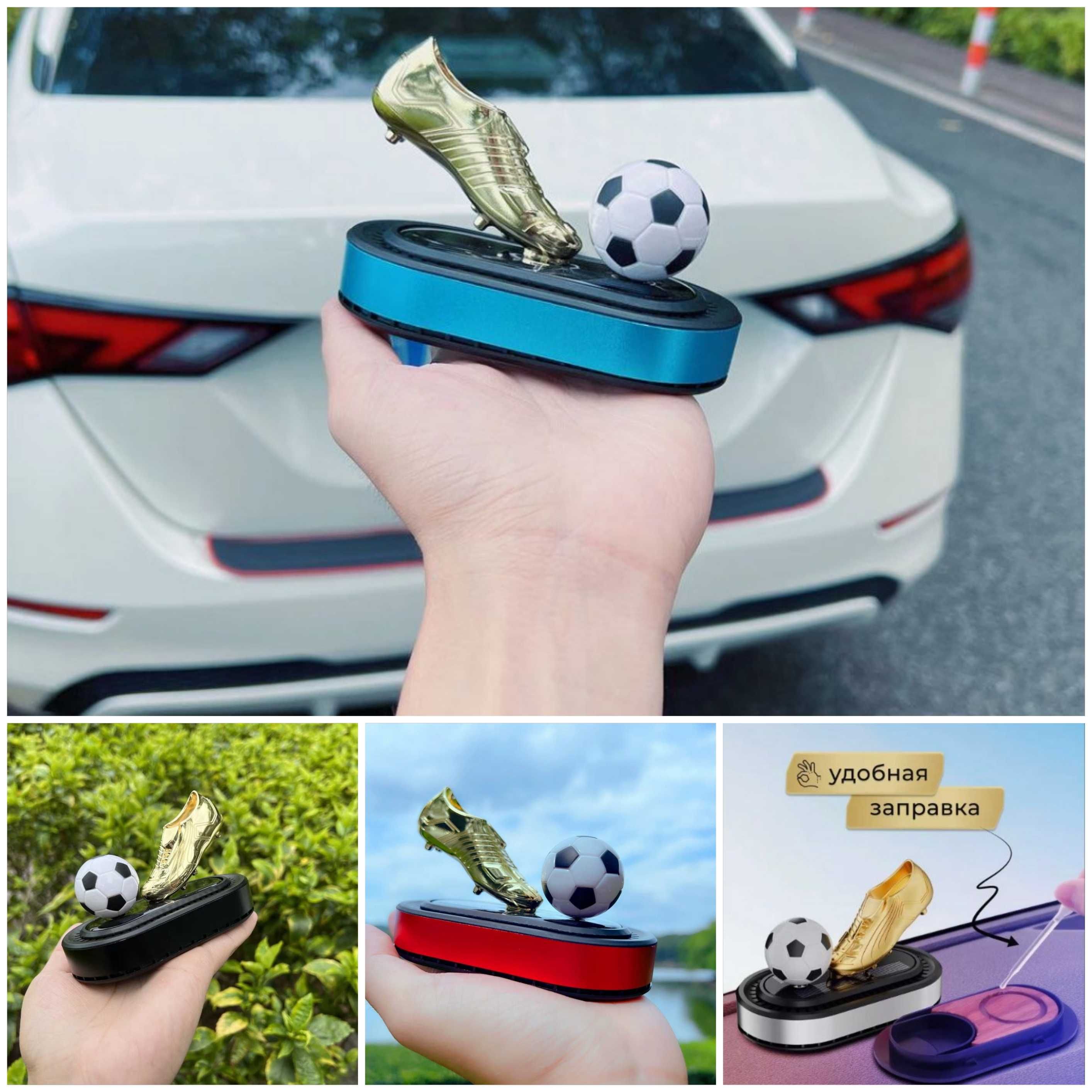 Ароматизатор "ФУТБОЛ " для автомобиля.