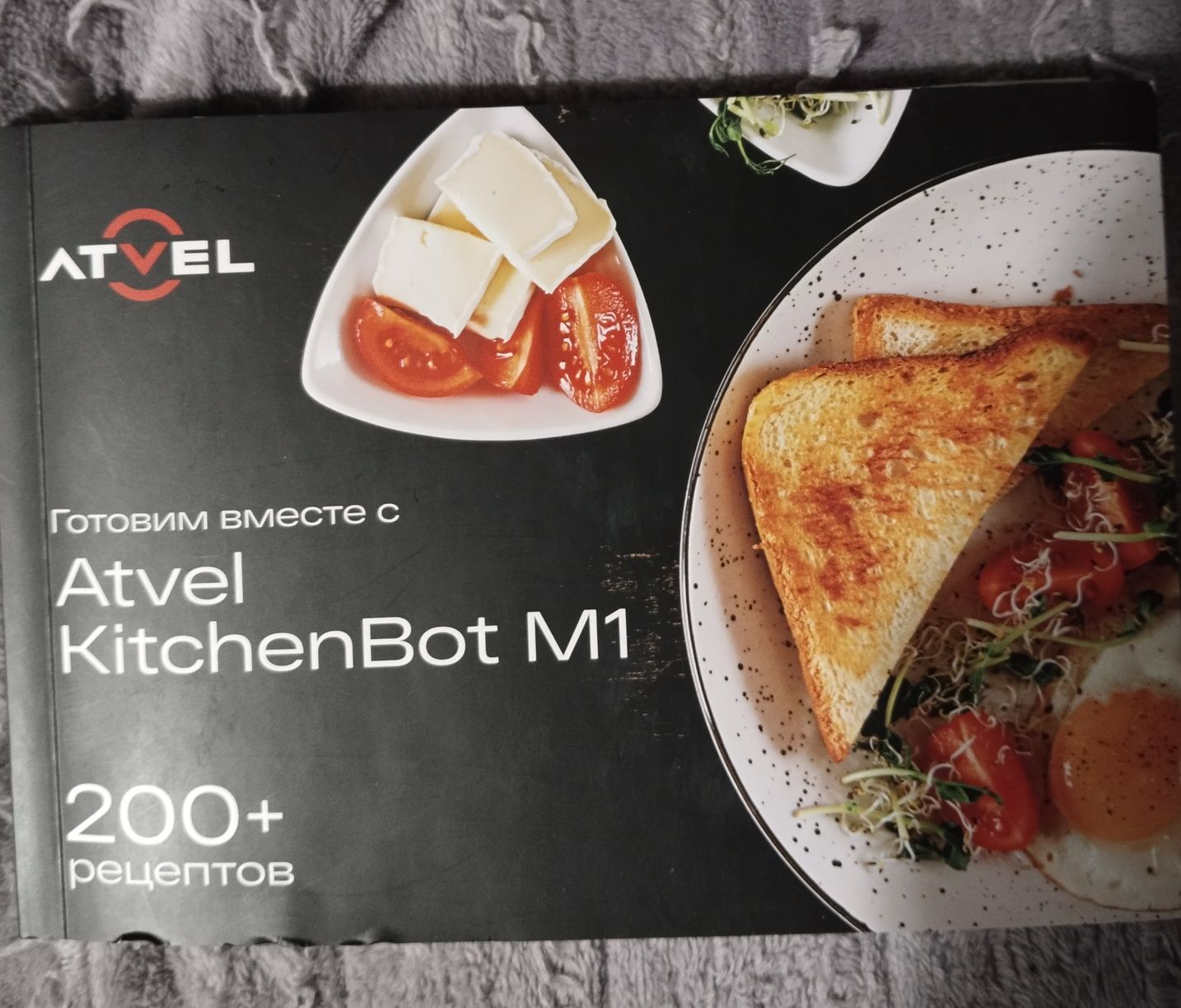 Кухонный робот Atvel