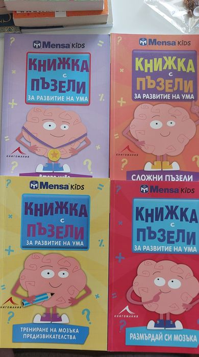 Детски книжки Mensa kids