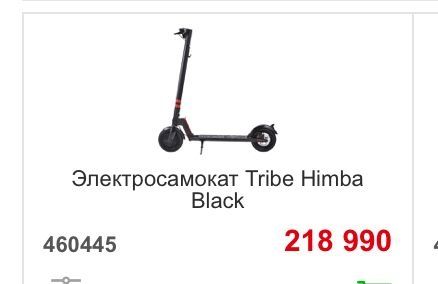 Продам электросамокат Tribe Himba Black