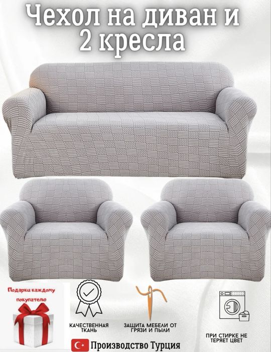 Продам разные виды чехлов , комплекты итд