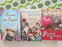 Романтични книги/романи на ниски цени