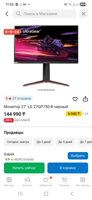 Игровой монитор 240 герц  LG Ultra Gear 27 дюймов
Разрешение 1920x1080
