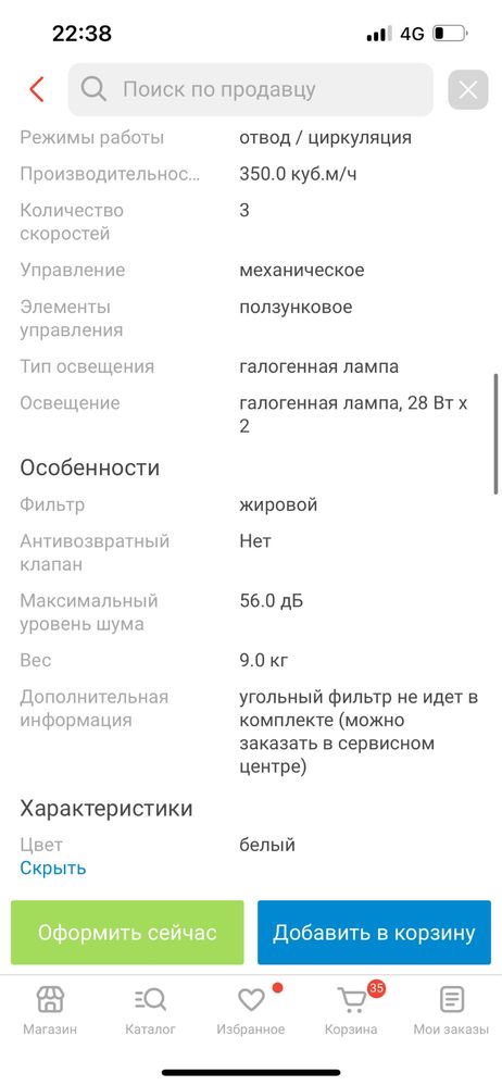 Вытяжка , б/у . 12 микрорайон
