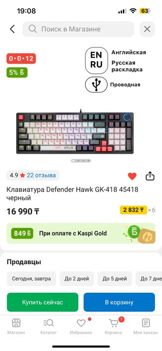 Клавиатура игровая Defender Hawk в идеальном состоянии