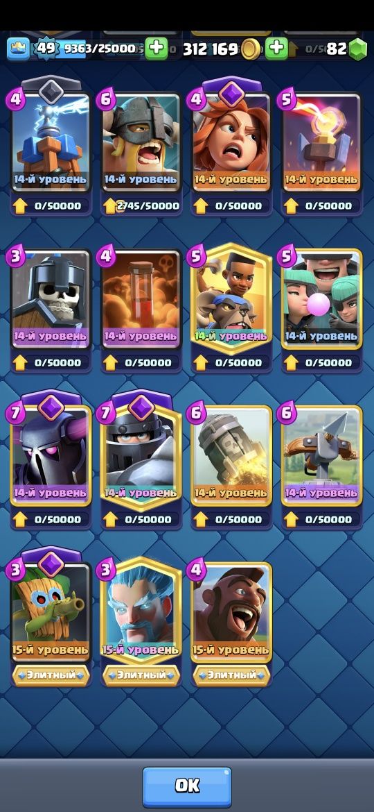 Аккаунт Clash Royal