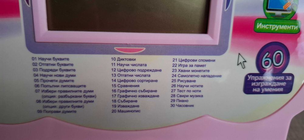 Образователен детски лаптоп с мишка и микрофон, с игри