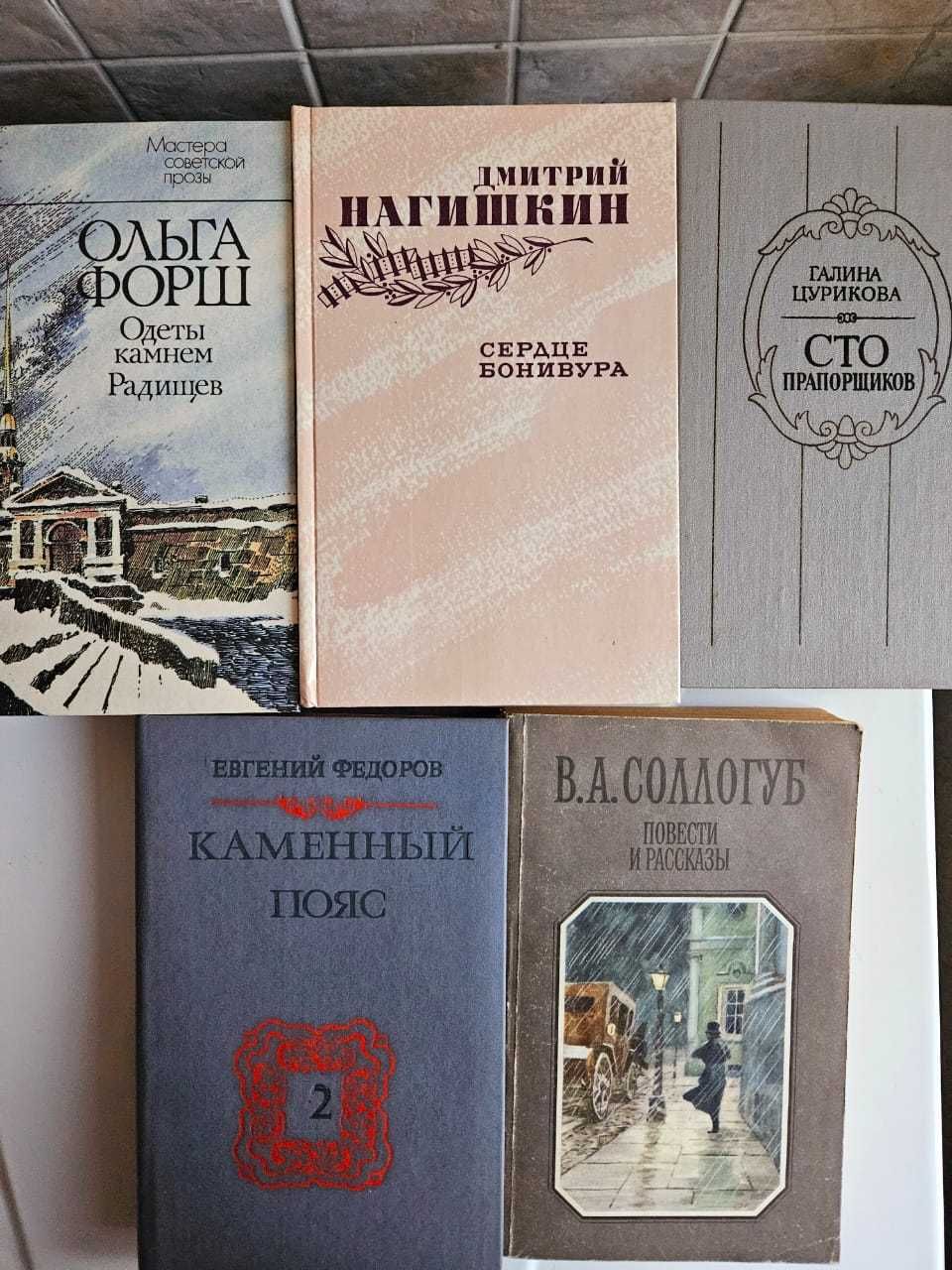 Книг много и разных