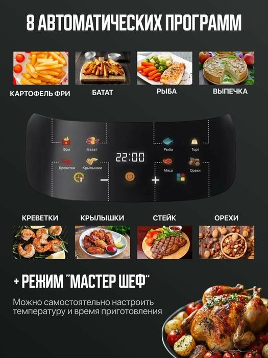 Аэрогриль 5 литров BPSHome (KZF003) / Фритюрница электрическая