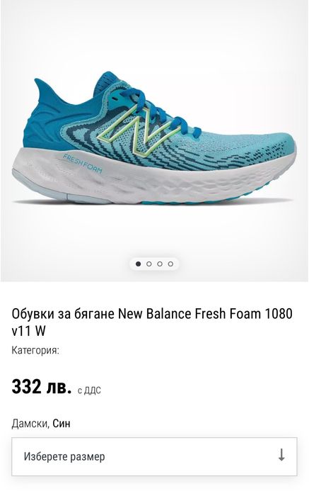 Маратонки NEW BALANCE FRESH FOAM 1080.Номер 37