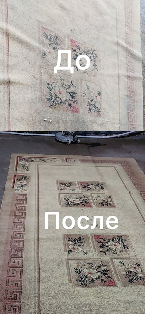 Стирка кавров. Гилам ювиш