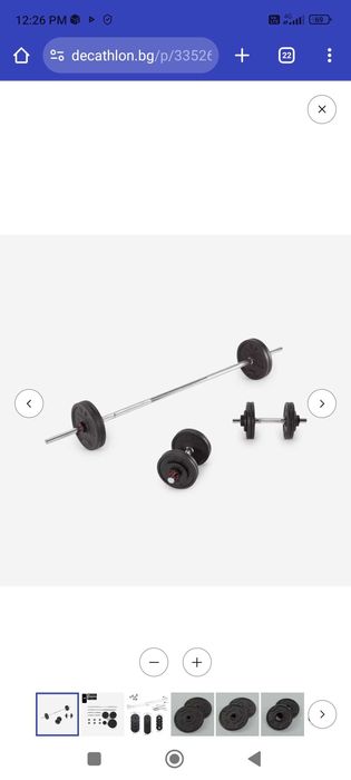 Комплект тежести за силови тренировки