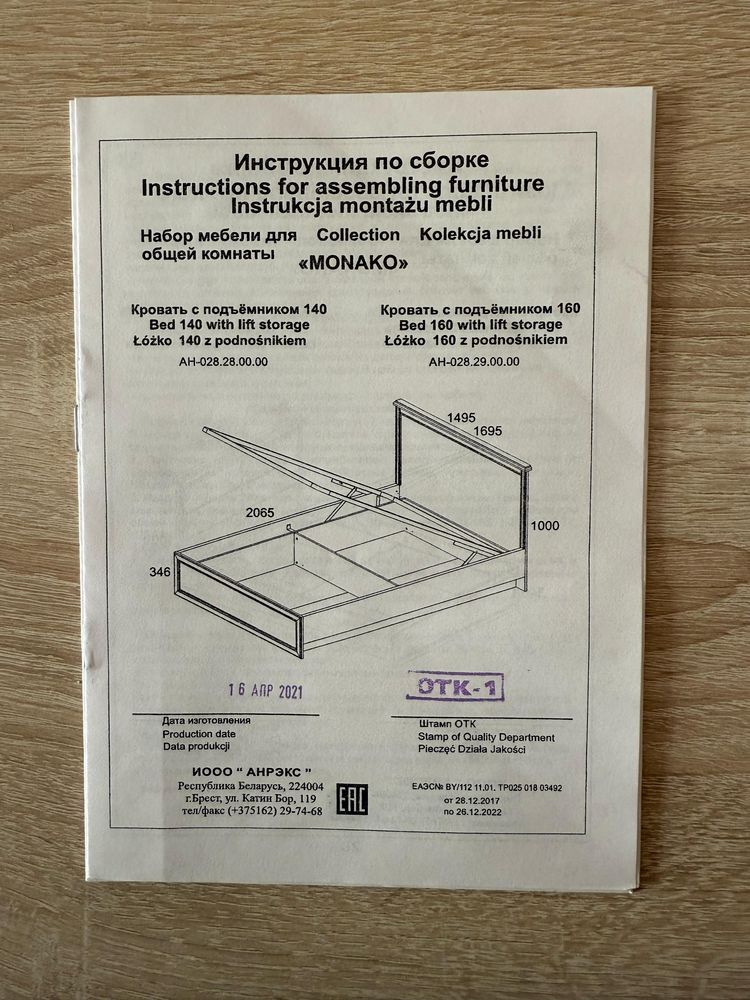 Кровать с матрасом в отличном состоянии