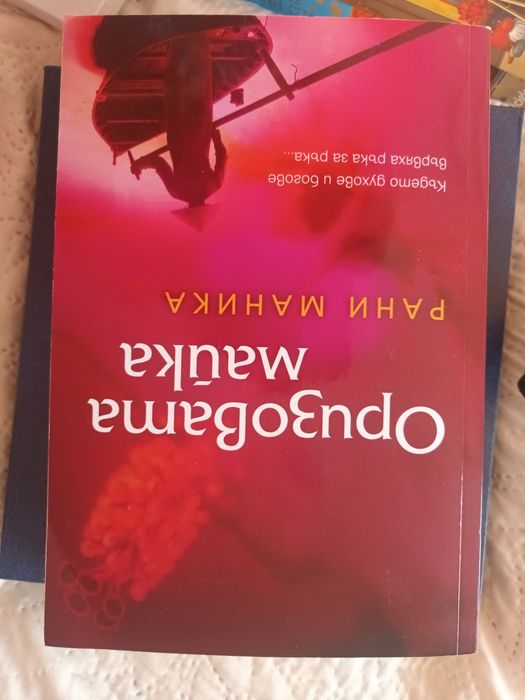 Продавам  книгите от снимките