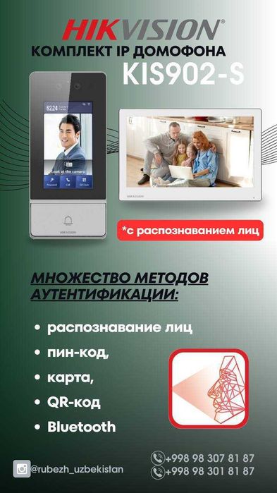 Комплект IP домофона Hikvision DS-KIS902-S с распознаванием лиц275