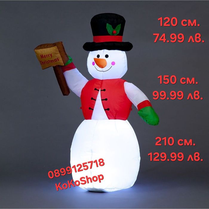 Надуваем Снежен човек с LED светлини/Коледна украса/декорация