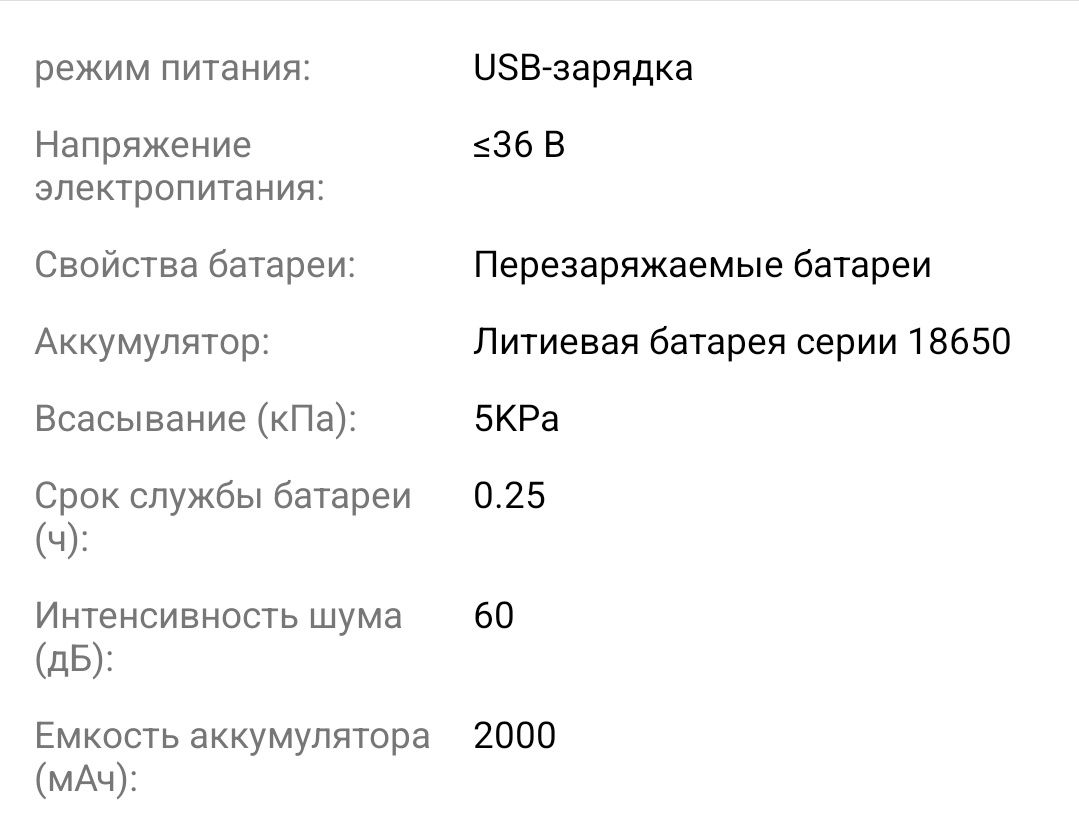 Продам аккумуляторный пылесос
