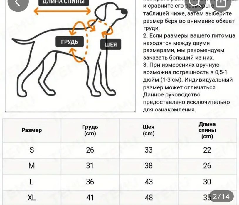 Дождевик для собак новый