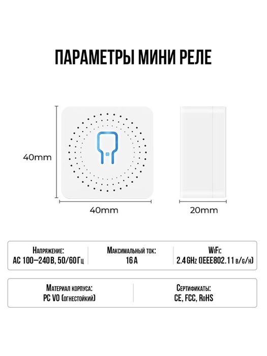 Умный реле , tuya smart реле