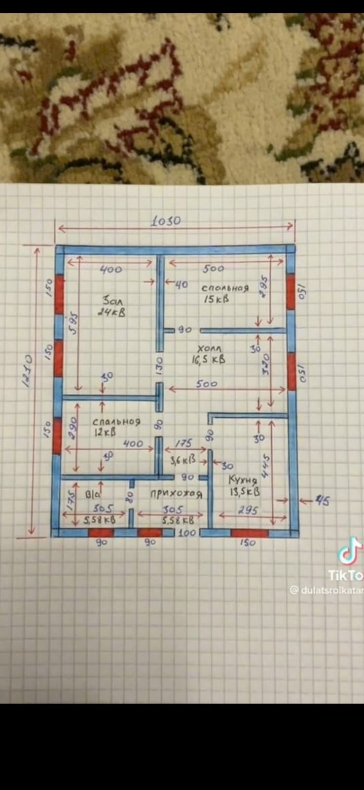 8 сот Жер сатылад или обмен бар итаж уүге 2/3 болмели болса