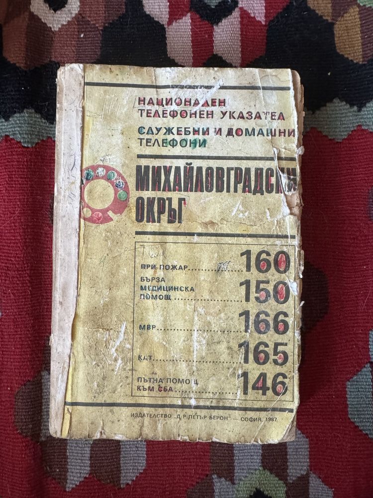 Уроци за медитиране, книги и правилници