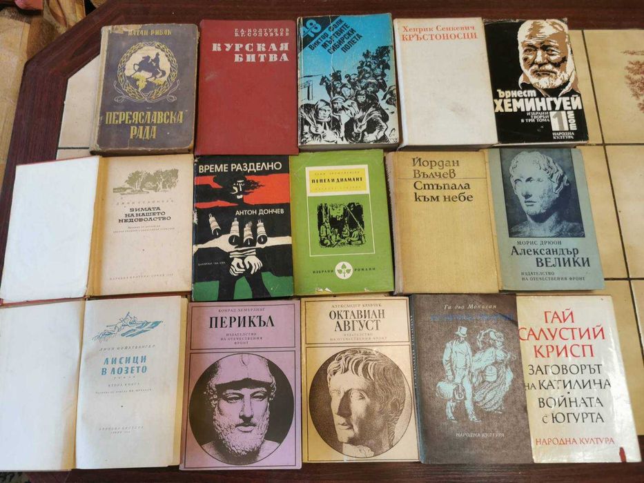 КНИГИ втора употреба