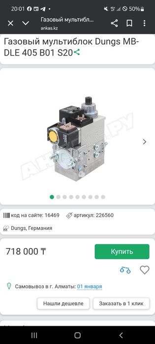 Газовый мультиблок Dungs MB - DLE 405 B01 S20