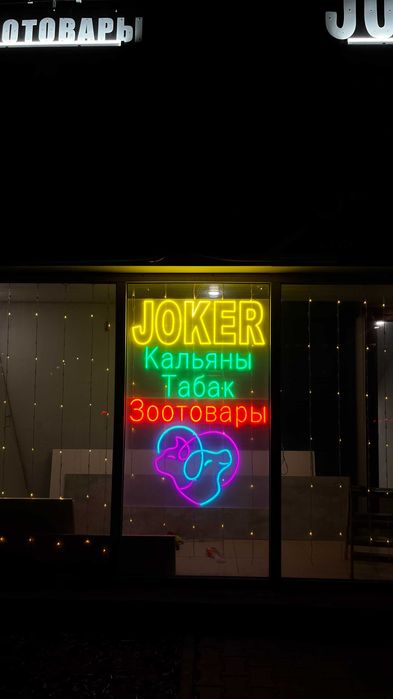 Неоновые вывески в короткие сроки