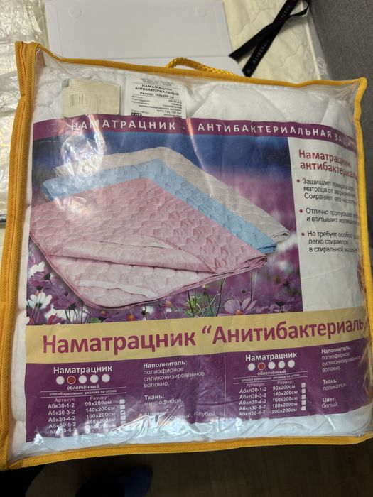 Наматрацник (наматрасник) новый 160*200 антибактериальный