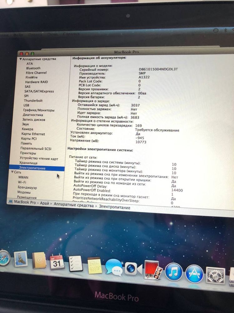 Продам MacBook Pro 13 процессор  intel core i-7 , 256гб ssd