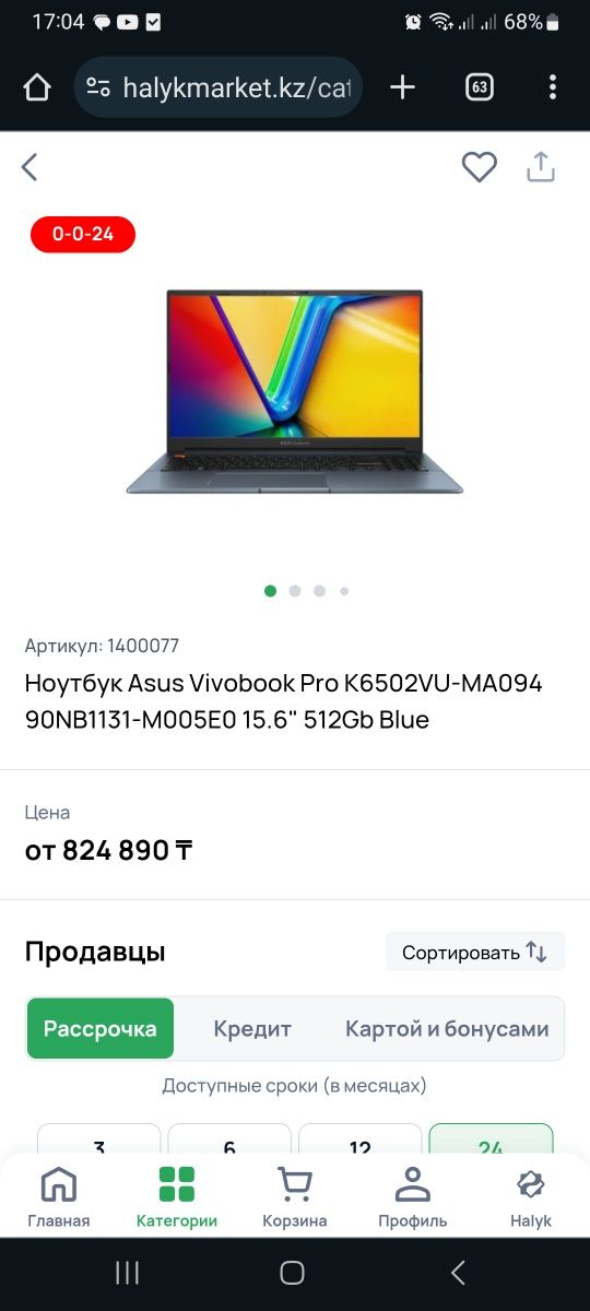 Asus vivobook pro rtx 4050 i5 13500