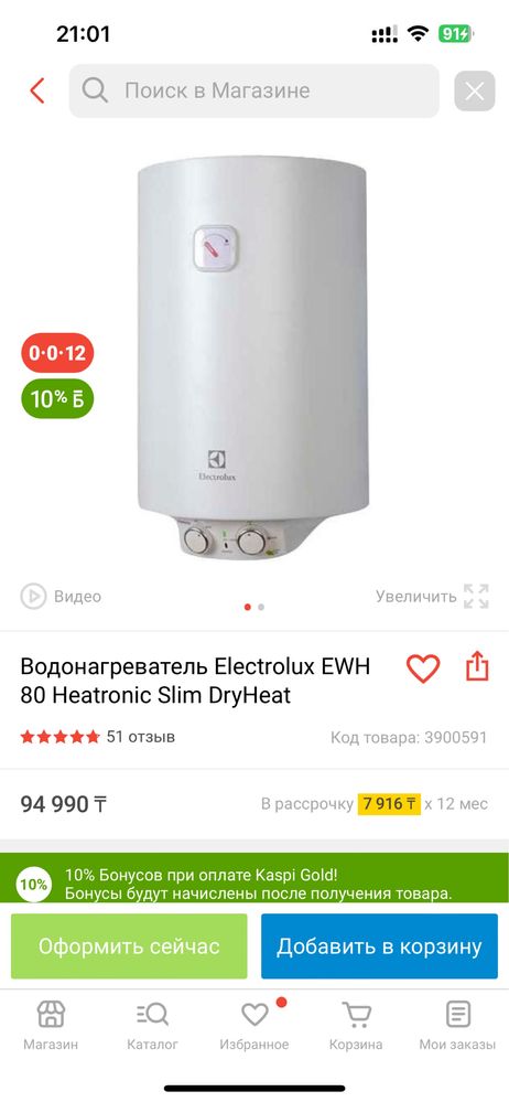 Бойлер Electrolux